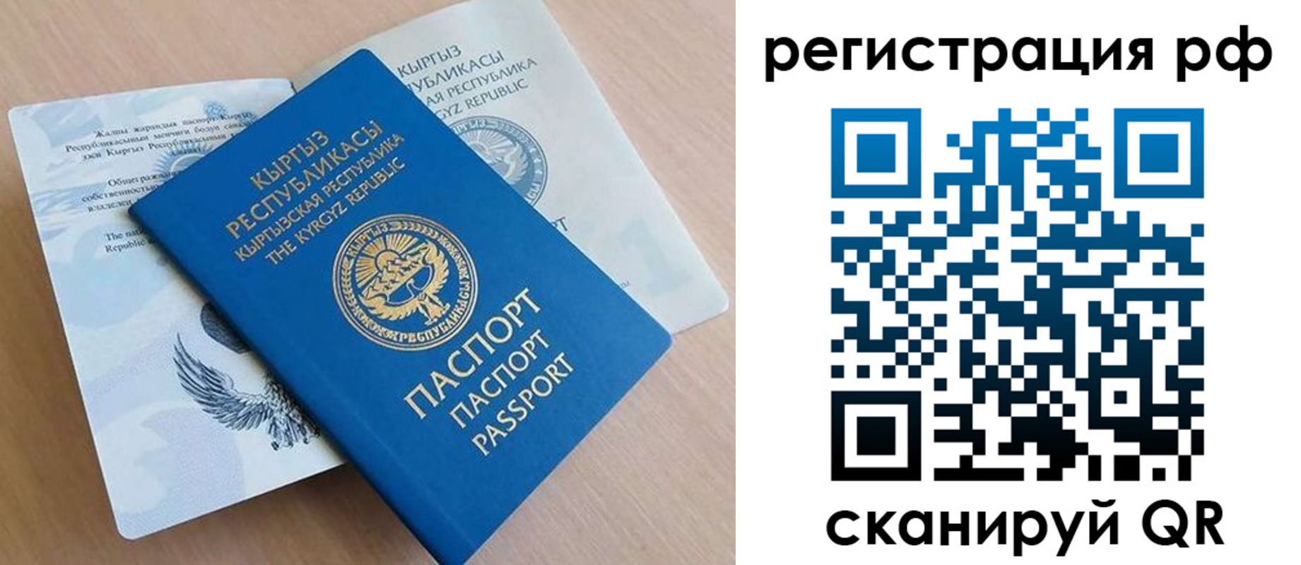 временная прописка в Ливны