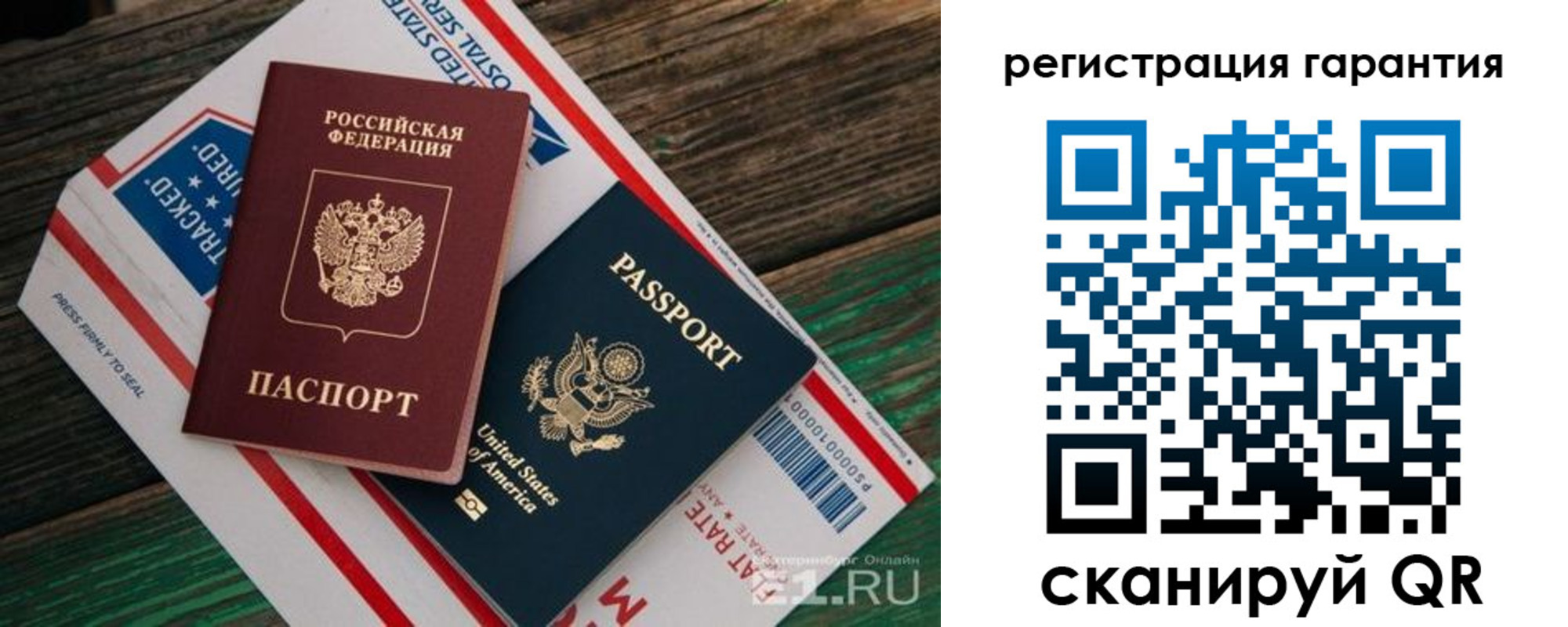 временная регистрация для школы в Ливны