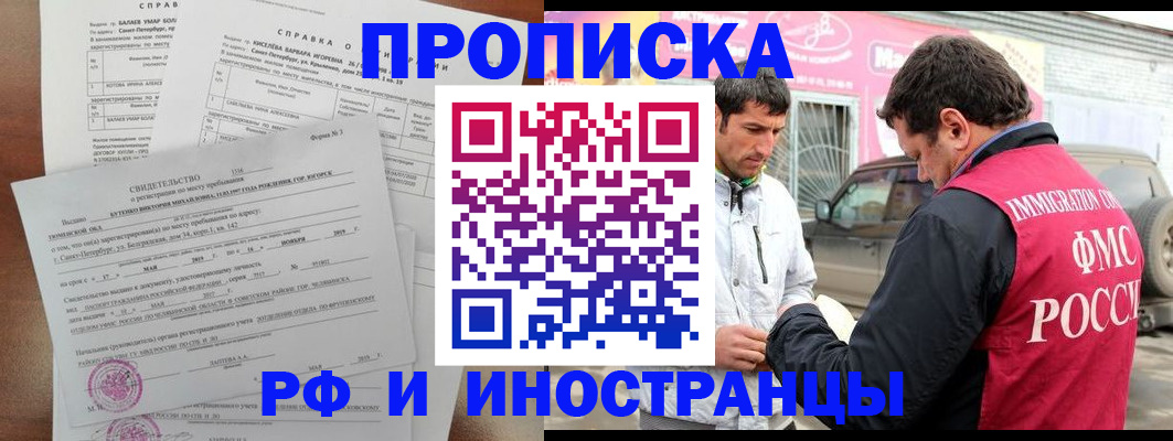 временная регистрация гарантия в Ливны
