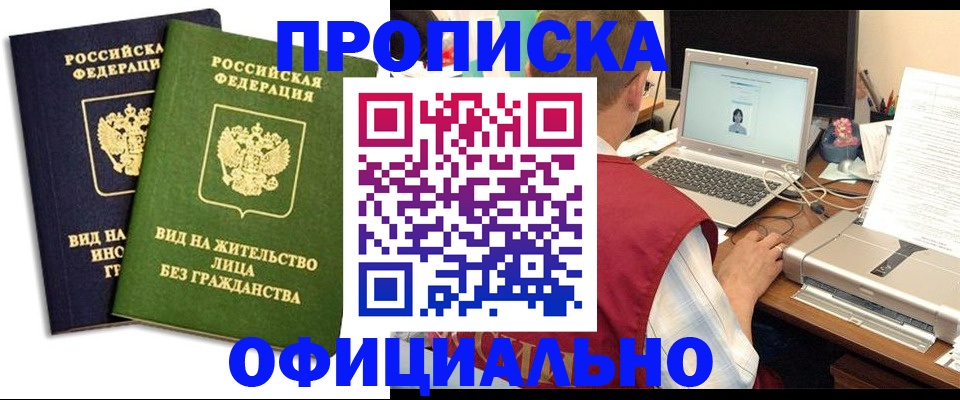 регистрация в Ливны