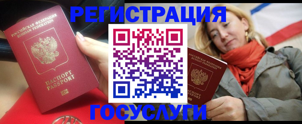 прописка для школы в Ливны