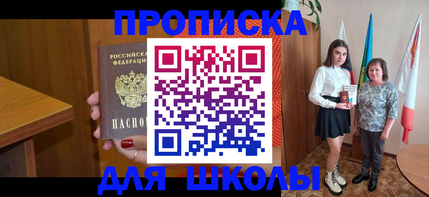 временная регистрация поиск в Ливны